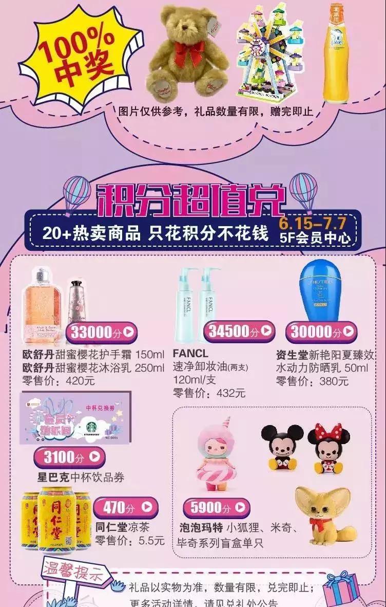 北京市百货大楼|享低价6折购超值乘坐折扣过山车，惊喜不止618