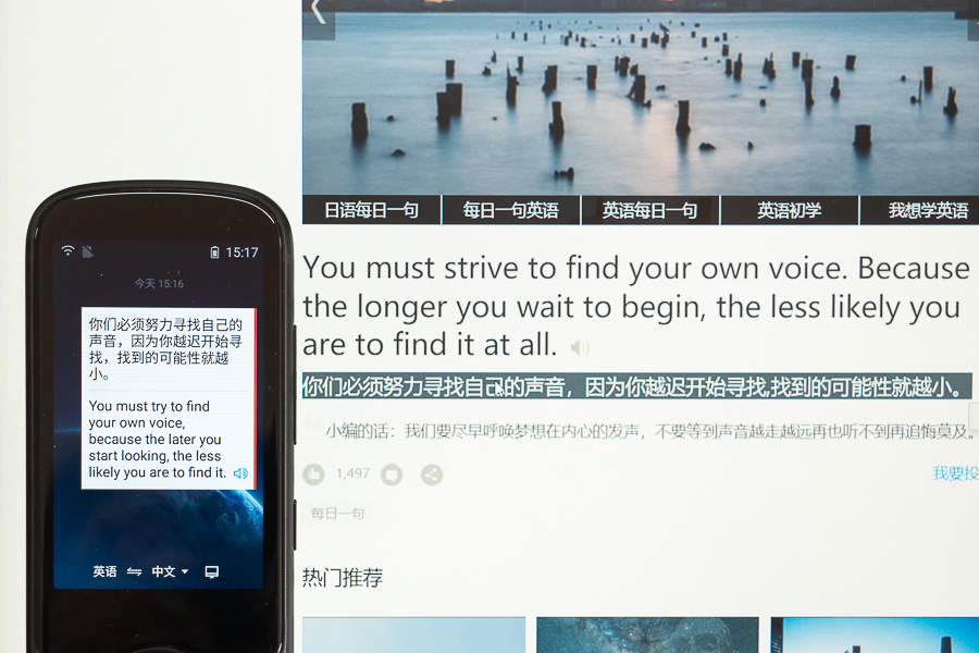 不懂外语也不怕语音同步翻译,科大讯飞手持翻译机外语