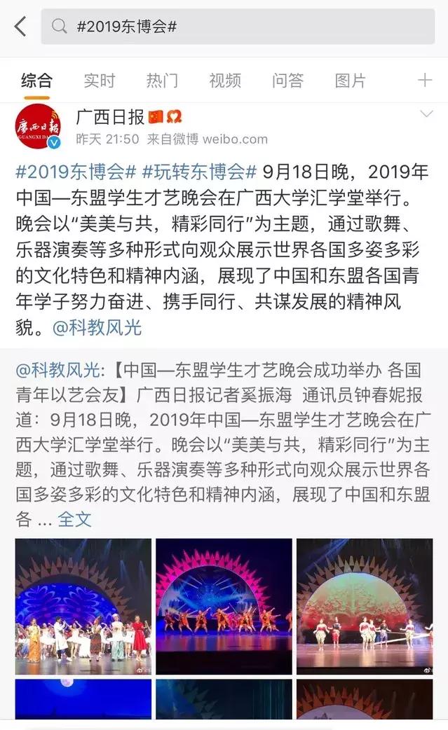 东盟十国魅力之城亮相东博会,第19届东博会魅力之城