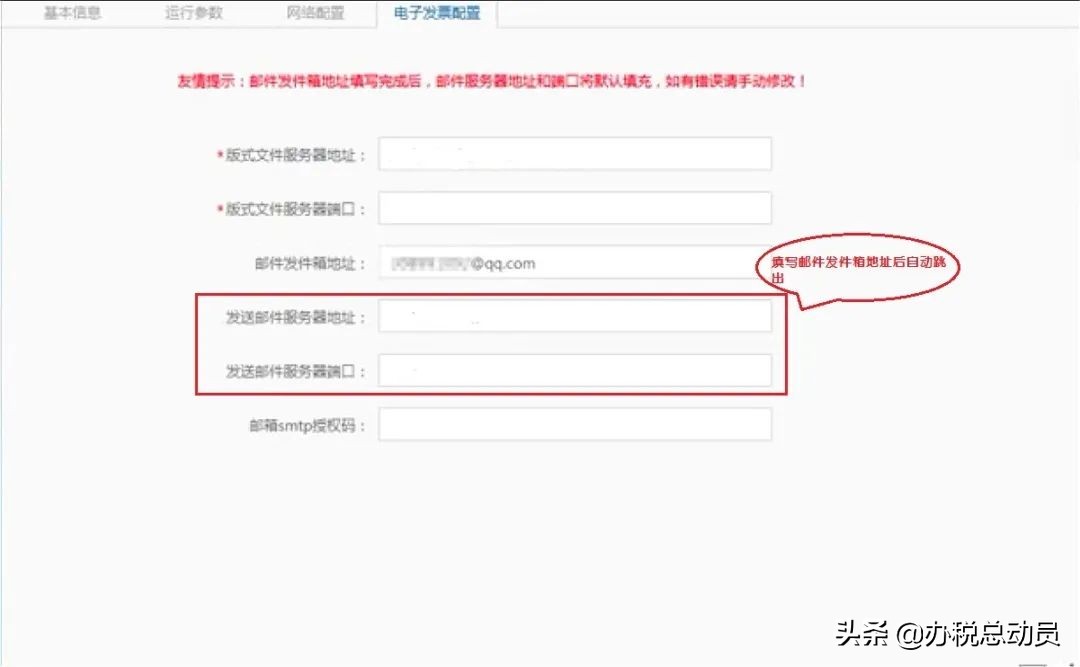 如何使用税务ukey开具电子发票,税务ukey电子发票申请时间要多久