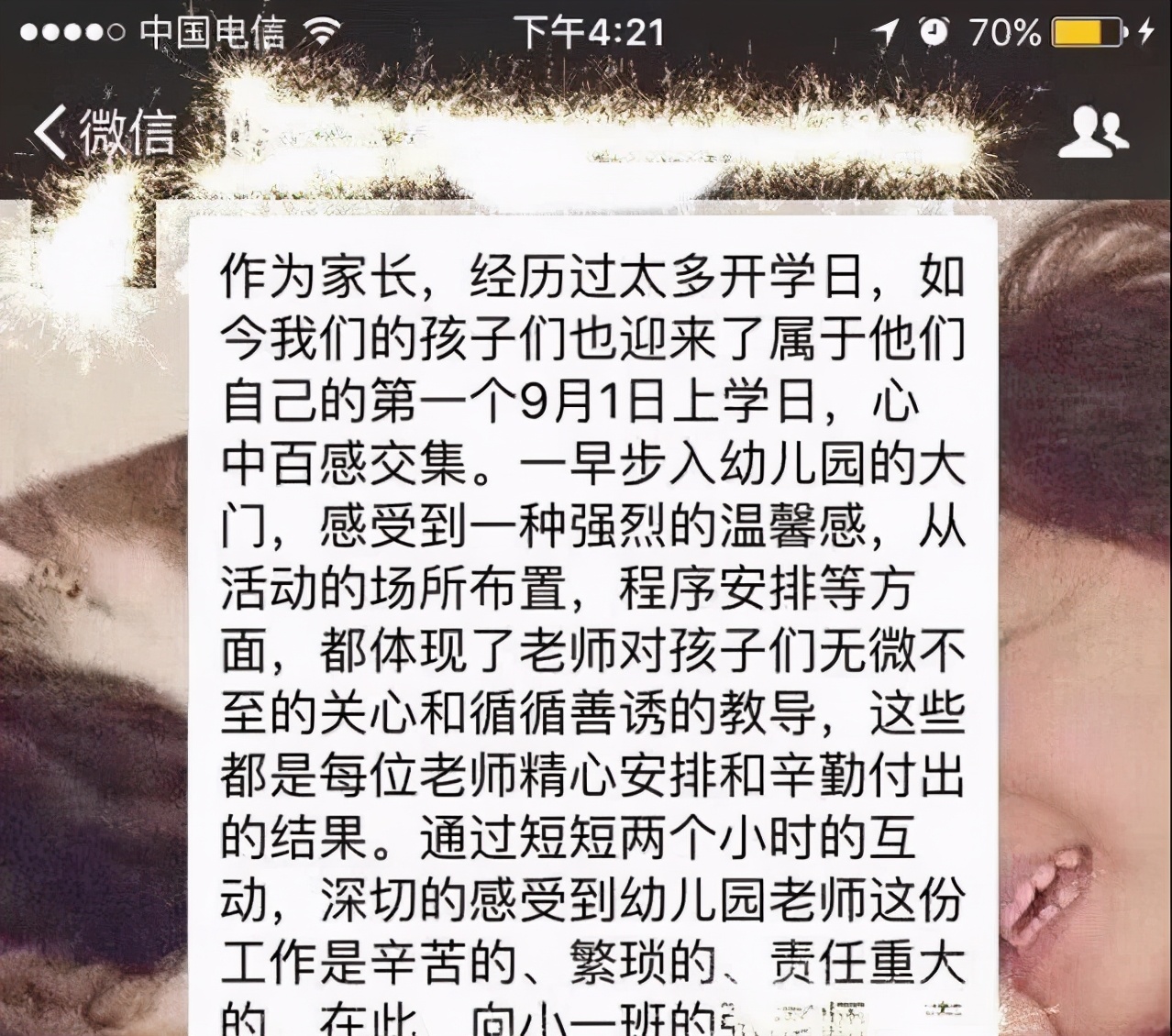 拍一拍显示被踢出群聊,被踢出群聊可以恢复吗