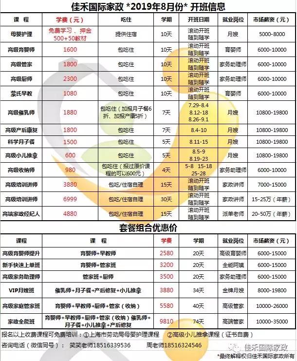 育婴师行业吃香吗多少钱一个月,找家政育婴师要多少钱