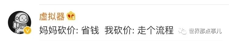 2分钟教你学会如何砍价与谈判,一招学会砍价