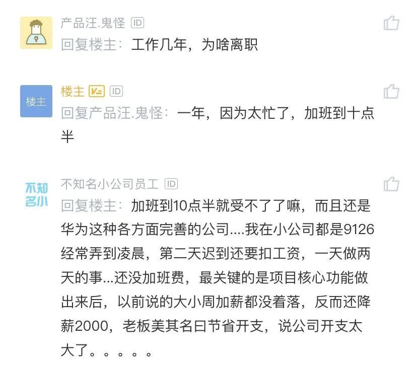 从华为离职到微软,华为离职最后一天