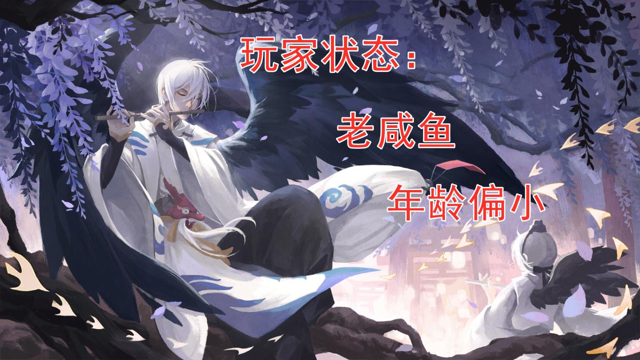 阴阳师各式神现状,阴阳师现状