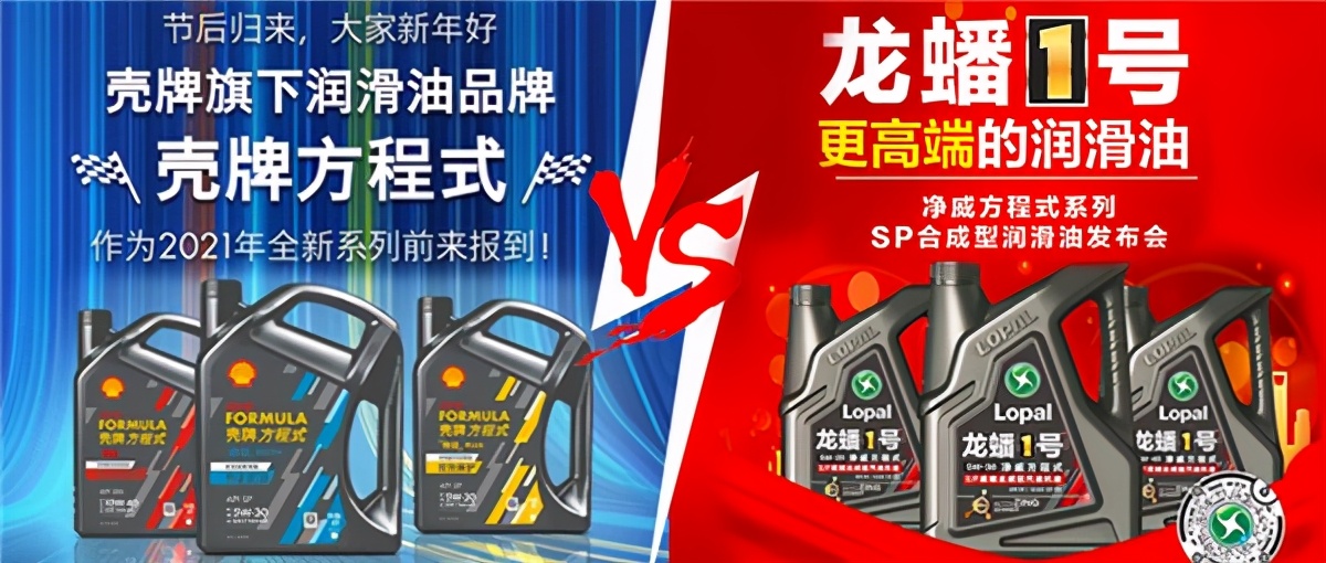 龙蟠超级方程式级别,龙蟠超级净威方程式