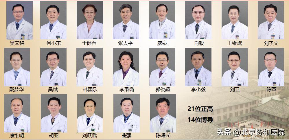 北京协和医院基本外科张太平,北京协和医院张太平手术水平