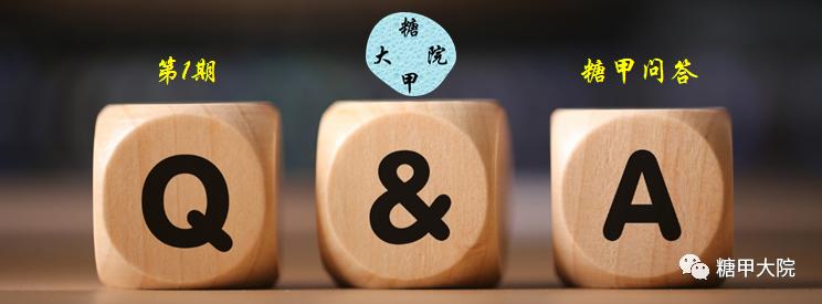 糖尿病知识抢答及答案,血糖恢复期胰岛素用量要慢慢降吗