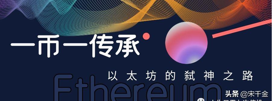 eth以太坊会成为万元币吗,今天以太坊eth价格
