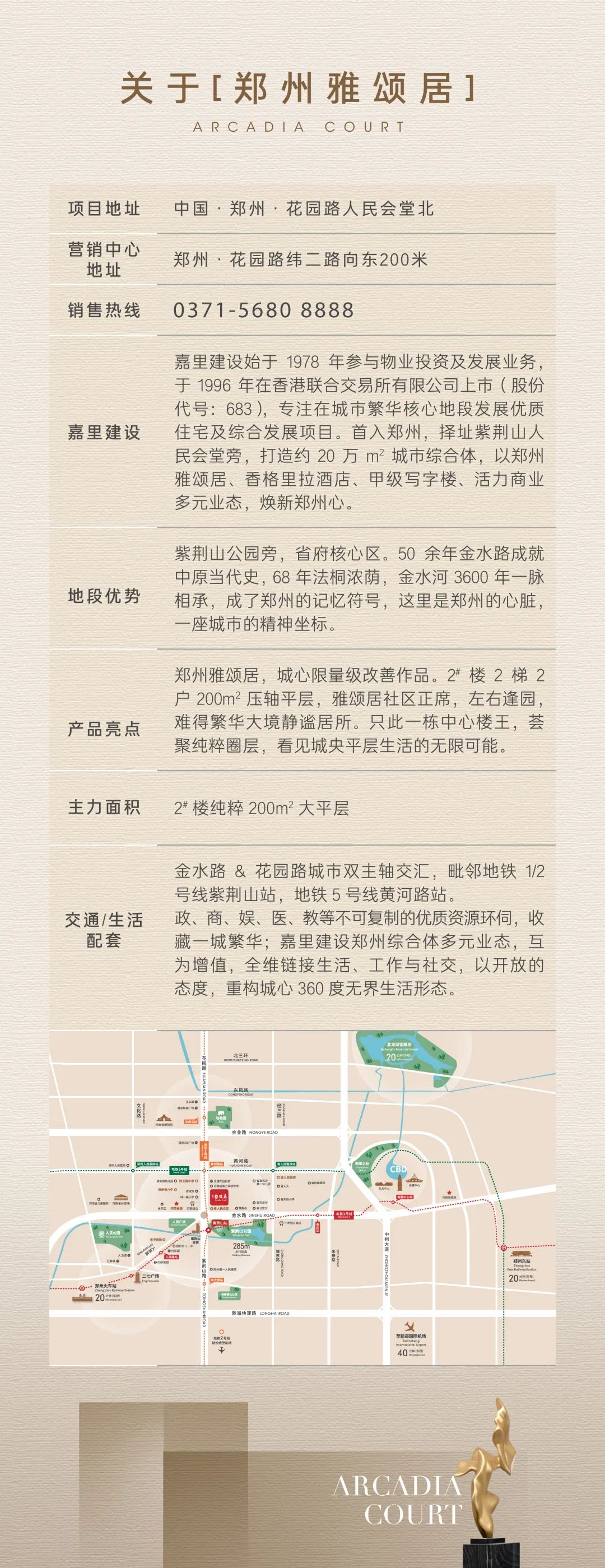瞰景央座洋房,瞰景央席加推在即
