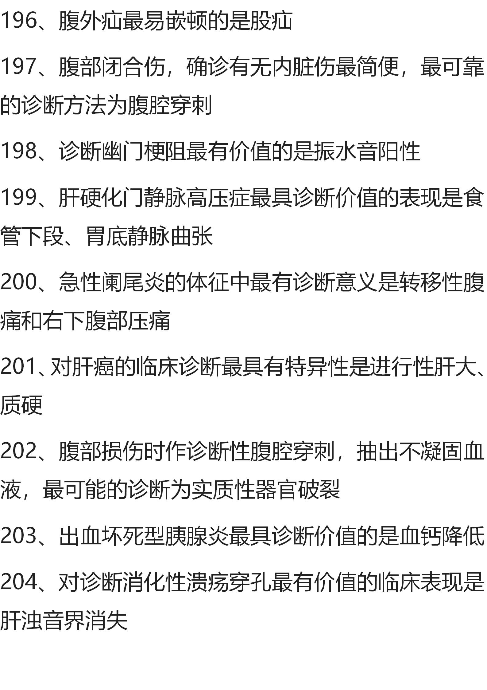 消化系统疾病的重点归纳内科,消化系统疾病基础知识讲解
