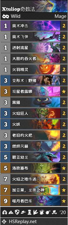 炉石传说对决模式22日更新卡组,炉石传说第141期狂野大战