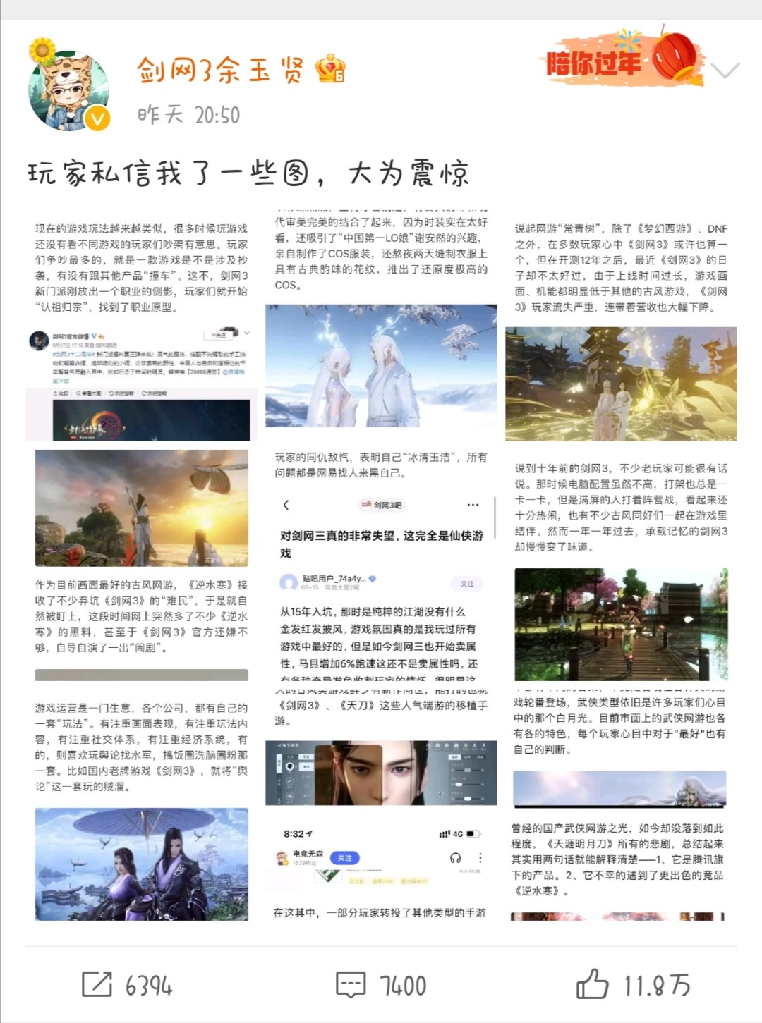 剑三碰瓷逆水寒,逆水寒对标剑网三职业