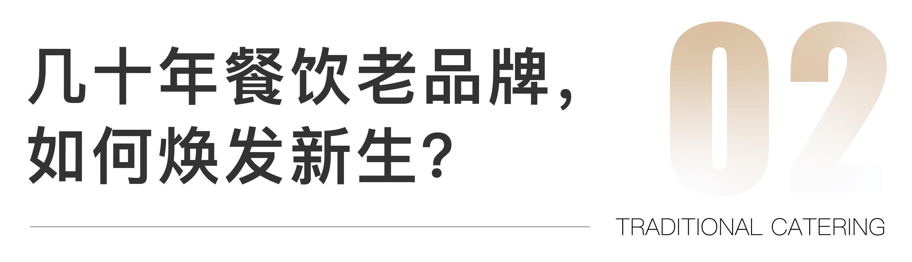 经典案例|董小婉、谭福锅、卢家妈妈……如何炼成爆红品牌？