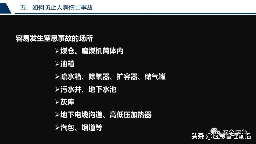 安全基础知识培训ppt,低压电工作业安全知识培训ppt