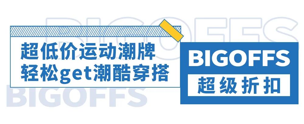 bigoffs新店开业绿地,bigoffs成都现在开业不