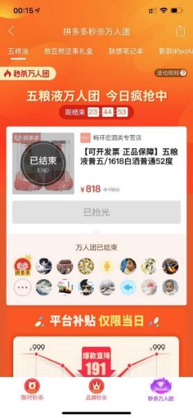 拼多多砍价几个新用户可以成功,拼多多新的砍价方式有人成功过吗