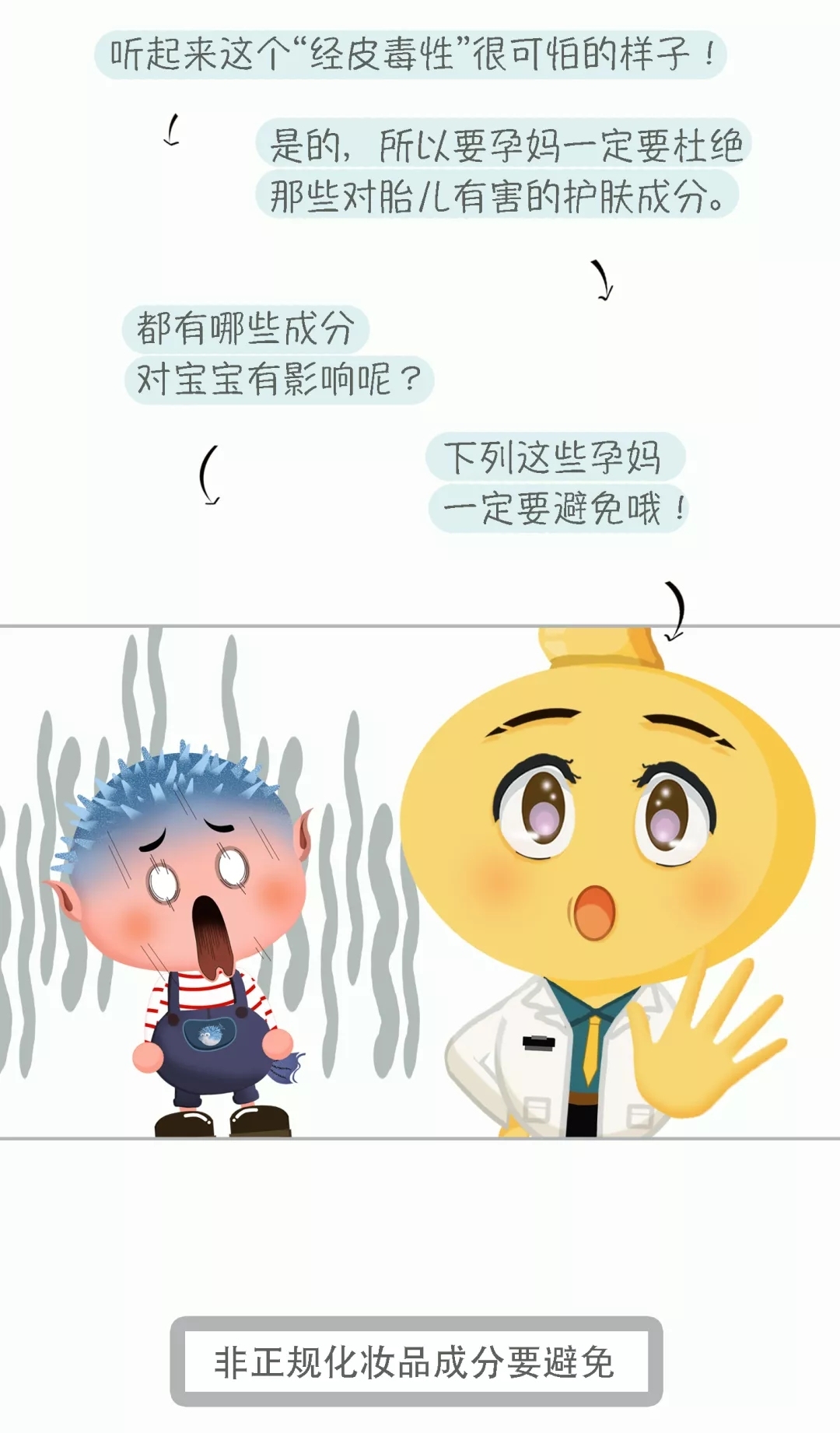 孕妈慎用的护肤品,孕妈不建议用的护肤品