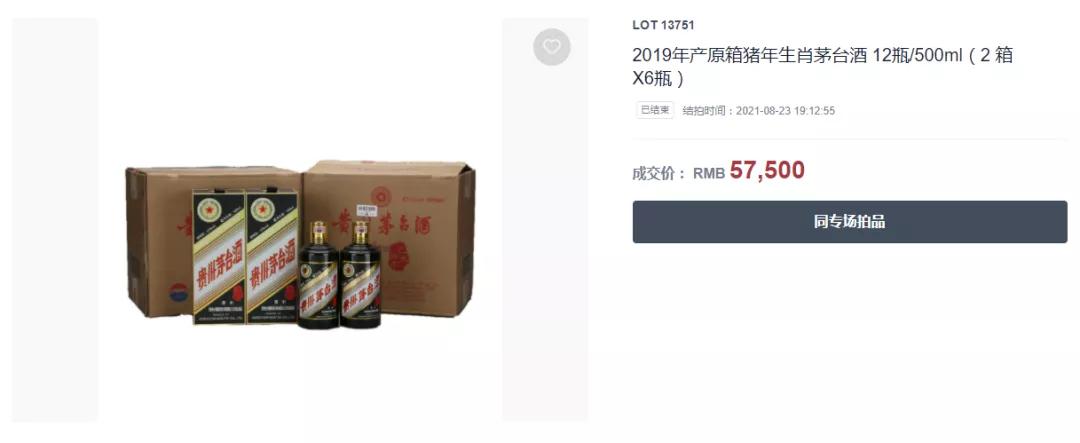 全套生肖茅台最新价格表,茅台虎年生肖酒回购价