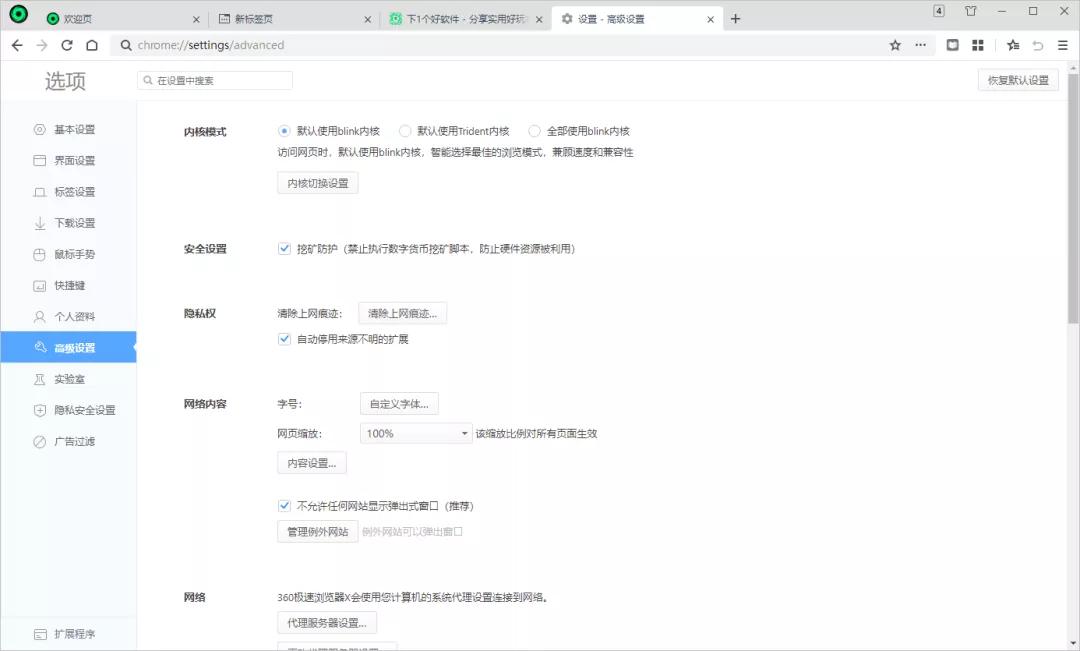 360又一款良心浏览器,360可以替换的浏览器
