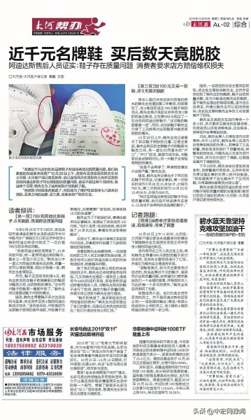 阿迪达斯鞋不到两月脱胶是假的吗,阿迪达斯鞋退货