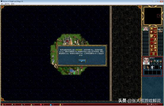 英雄无敌3：元素的地狱难度200系数的元素1vs7电脑的图文战报