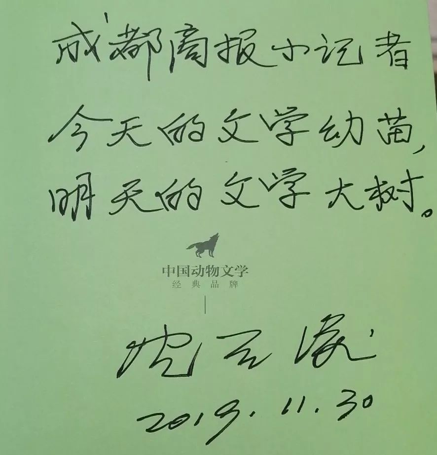 小记者课堂丨“中国动物小说大王”沈石溪：大胆模仿、大胆借鉴