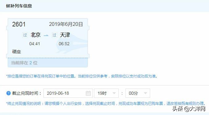 倒卖火车票的真实案例,倒卖火车票获利