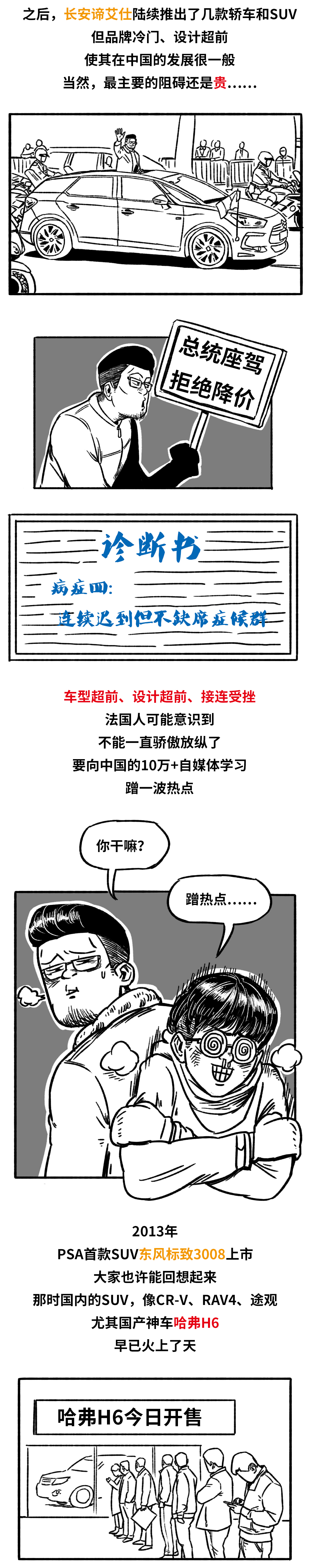 法系和美系车为什么买的人少,为什么法系车不适合平民