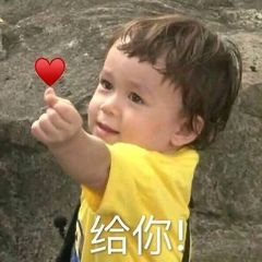 撩对象的表情包心都萌化了,撩对象的表情包想你了之类的