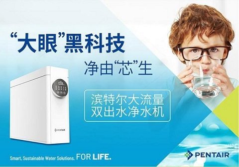 全屋净水器排名前十名的十大品牌,国产净水器排名前十名的十大品牌