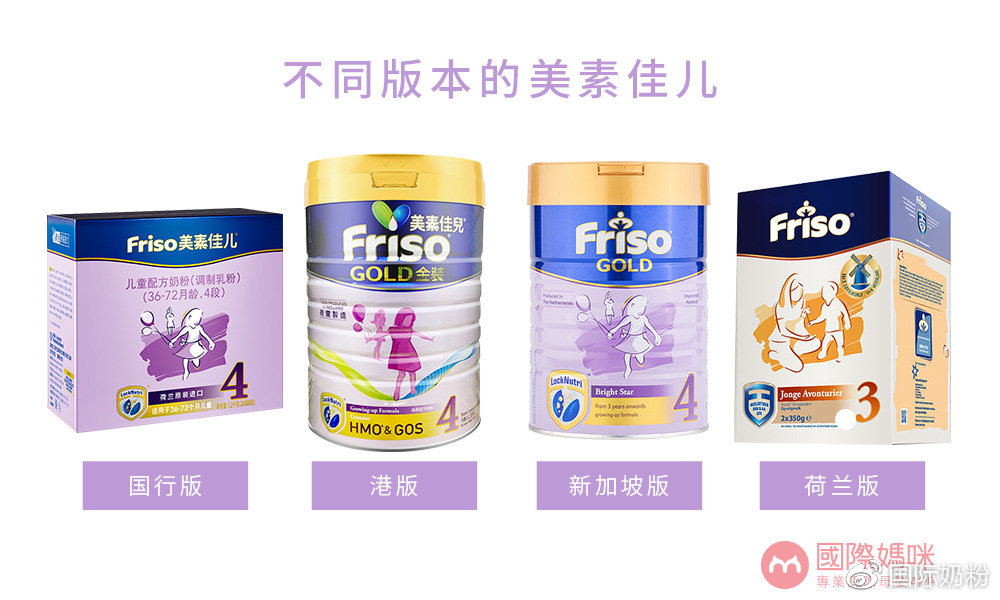 美素佳儿港版跟新加坡版的区别,港版美素佳儿与国行版