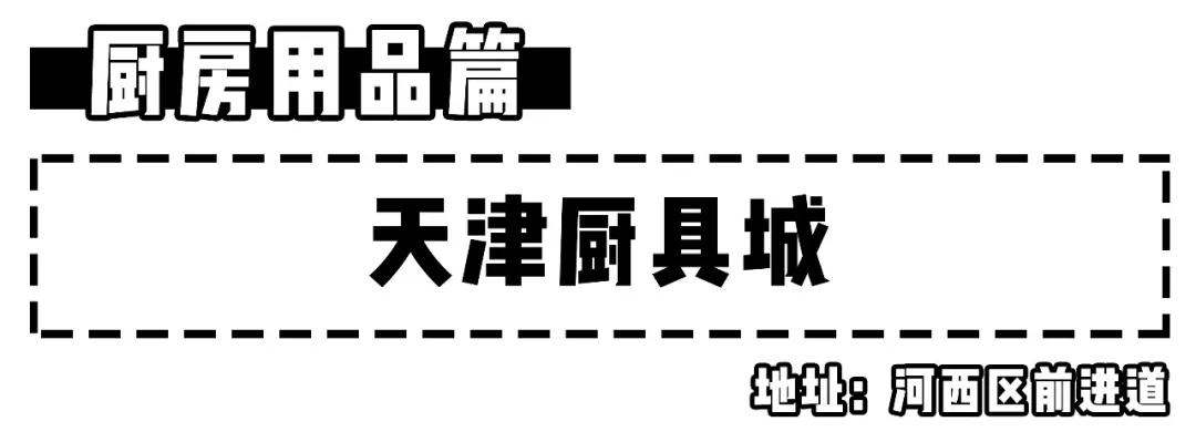 天津最便宜的批发市场在哪里,天津最大的批发市场一览表