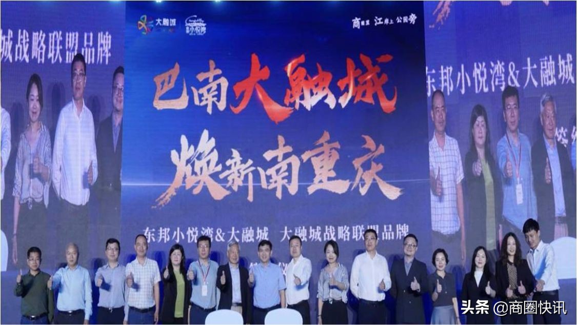 重庆巴南区大融城招商,重庆巴南大融城最新消息