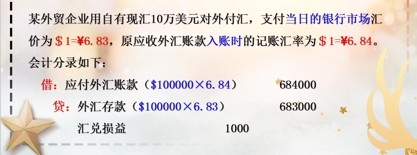 都说做外贸会计太难？这份超全会计核算送给你，向困难say拜拜