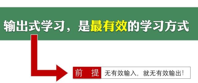 为什么「费曼学习法」是世界公认的最有效的学习方法？精髓在哪？