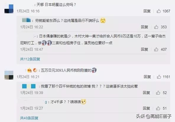 日本女子衣服被偷,日本女生被偷窃