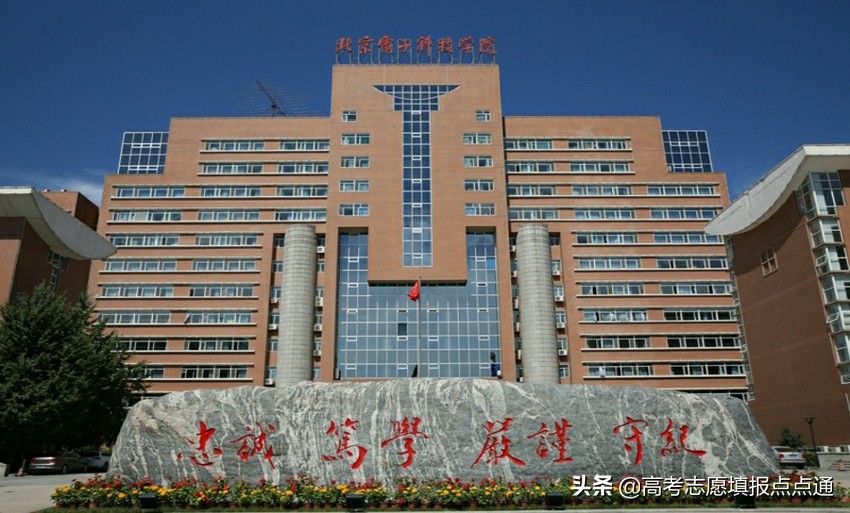 北京电子科技学院录取分数线河北,北京电子科技学院宁夏录取分数线