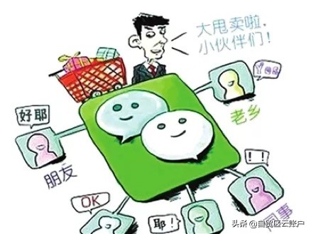 微商首次纳入电商法,新电商法对代购有什么影响