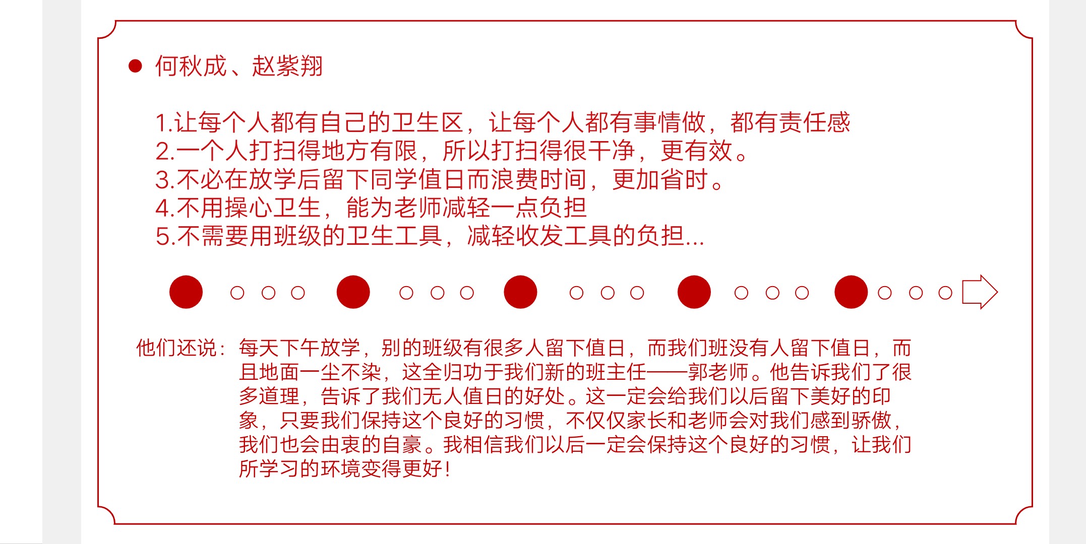 垃圾不落地校园更美丽班会稿,垃圾不落地环境更美丽50字