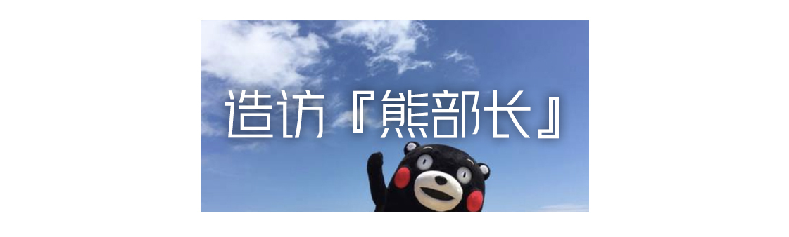 超级小众的日本旅游,日本九州游玩