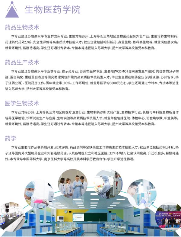 实现人人出彩,苏州健雄职业技术学院发展特色