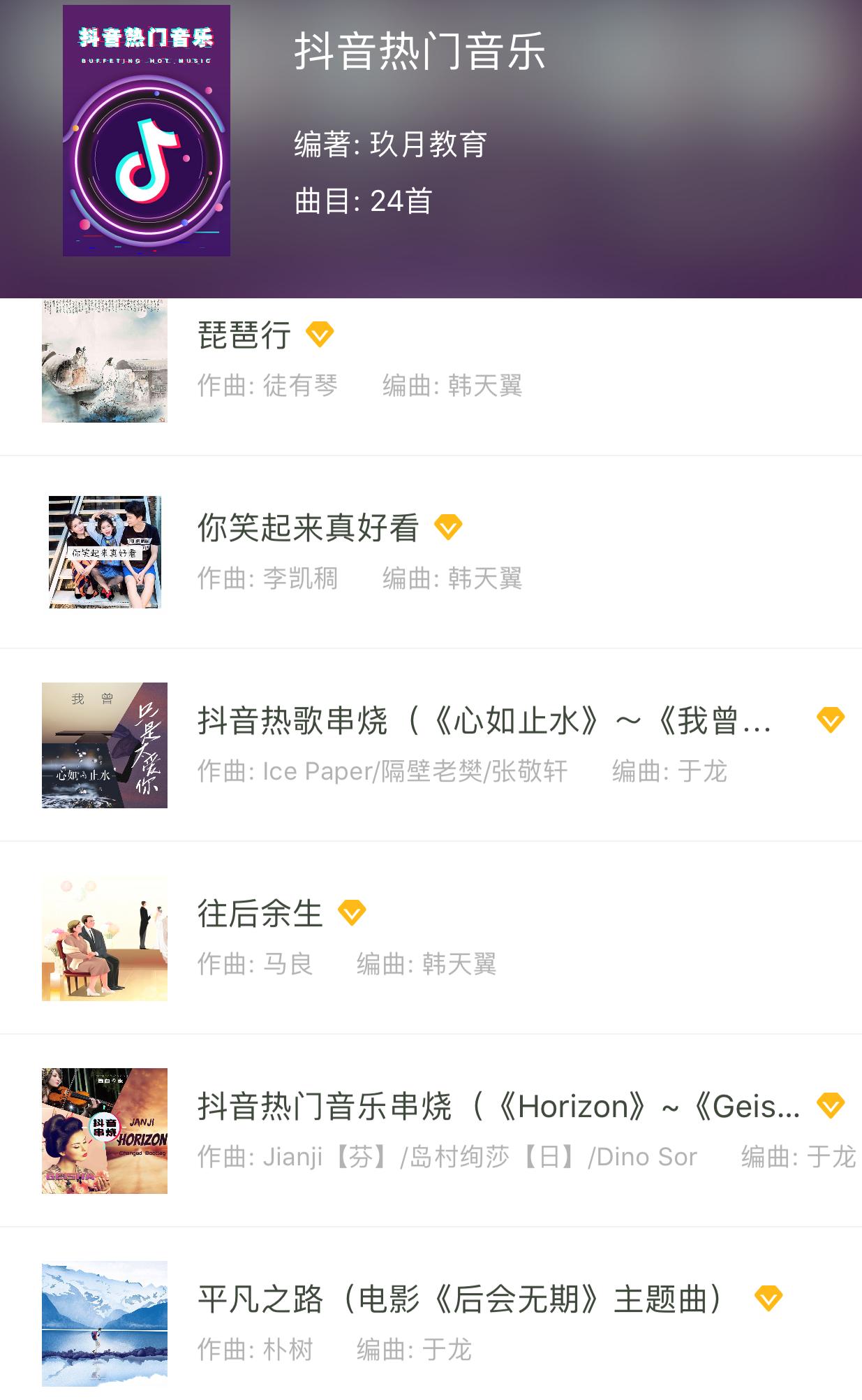 玖月琴房资料,玖月琴房乐谱完整版