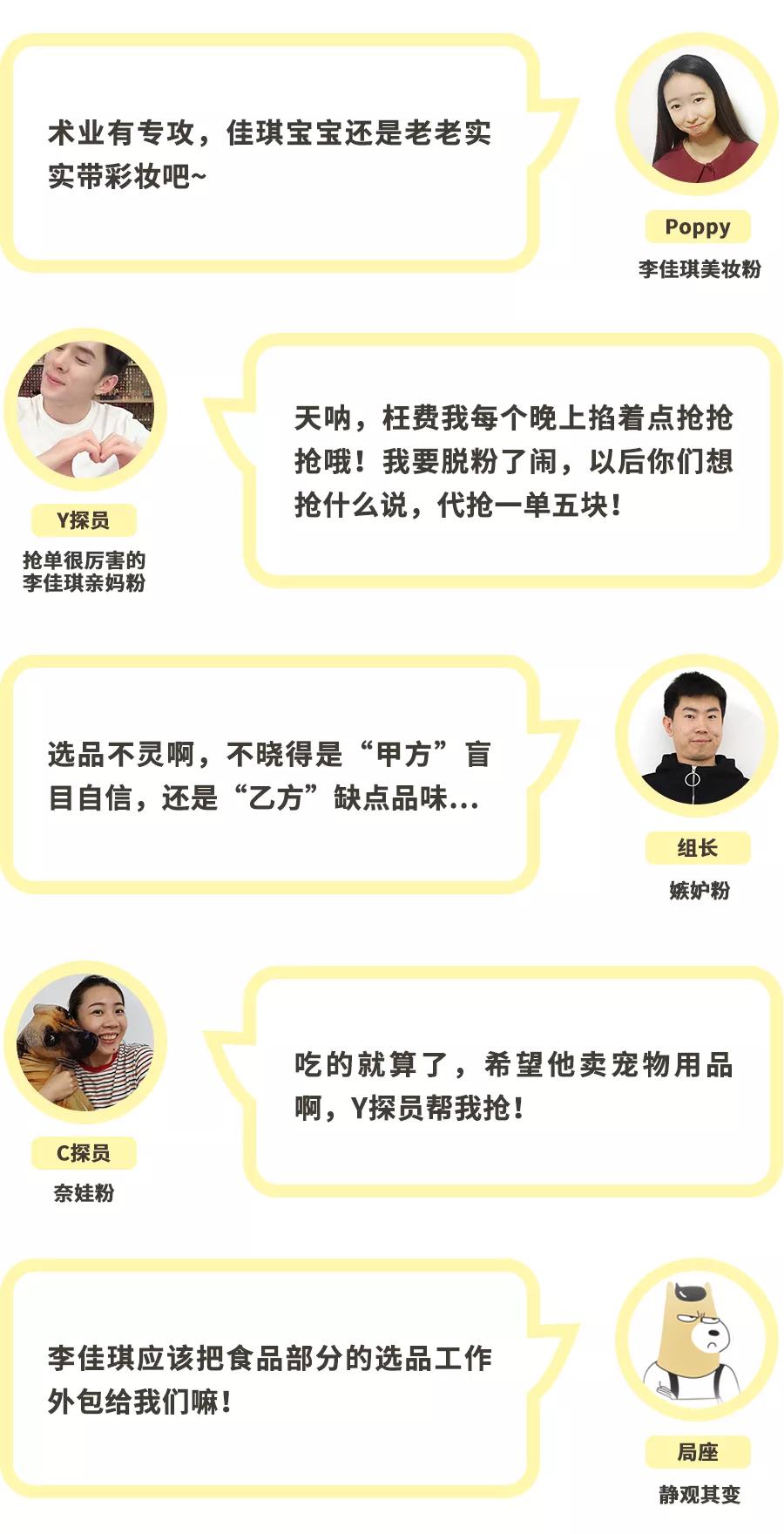 在李佳琪直播间买零食，是个划算的选择吗？