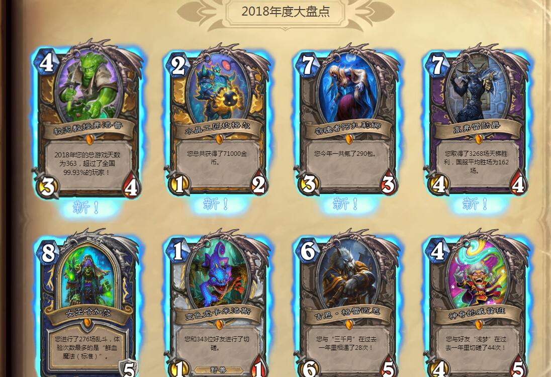 炉石传说奖励和排名,炉石传说2016精彩集锦