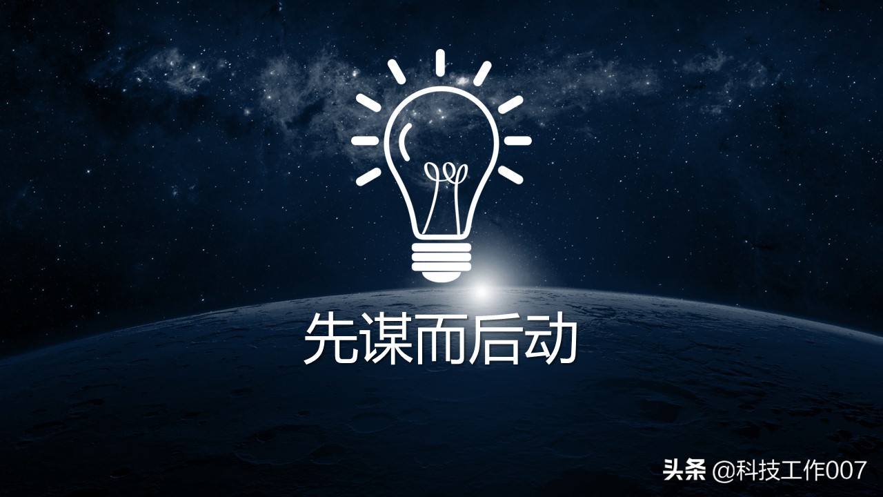 鍏徃鎴樼暐瑙勫垝鍙戝竷ppt,2023骞村叕鍙告垬鐣ラ儴缃瞤pt