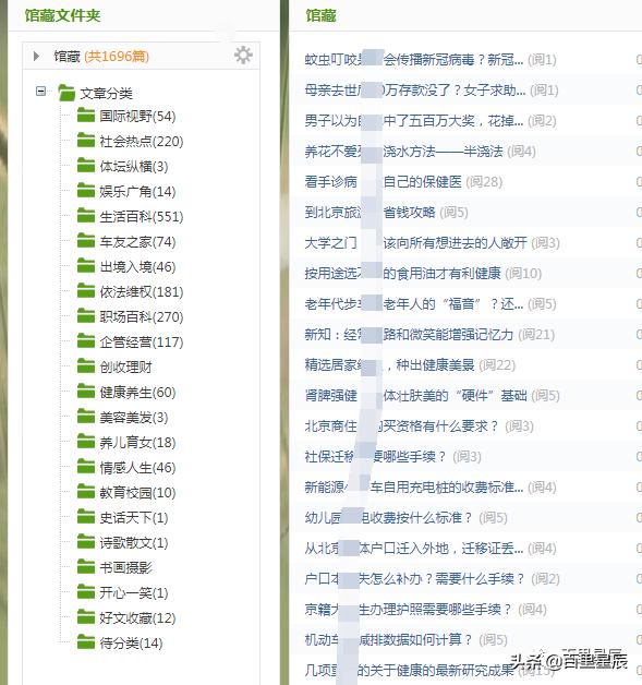 百里星辰：如何通过360个人图书馆，轻松引流搜索端精准流量