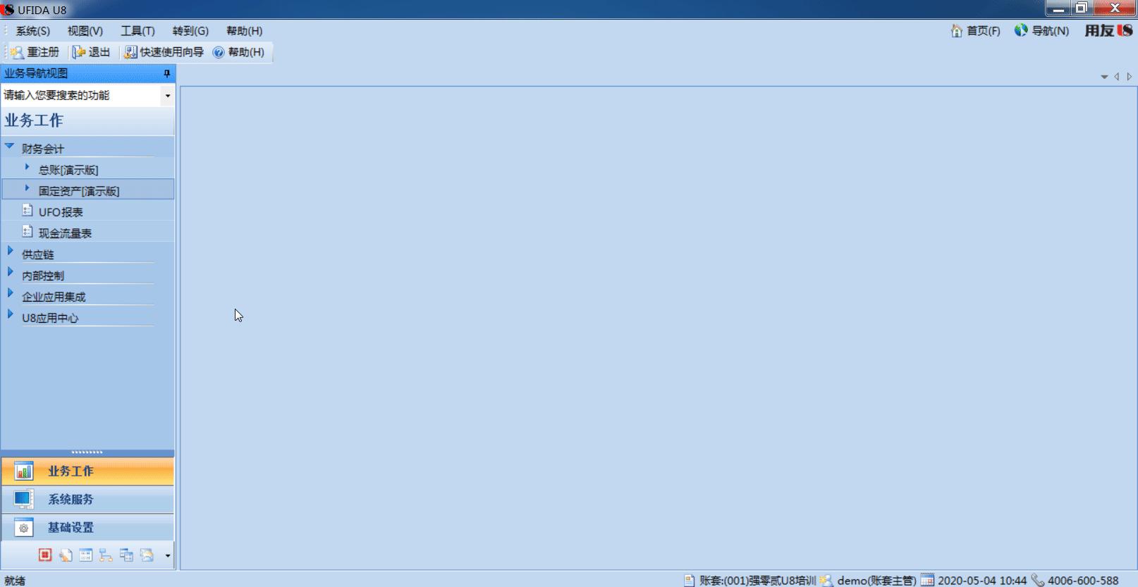 用友u8固定资产操作方法,用友u810.1教学视频157讲