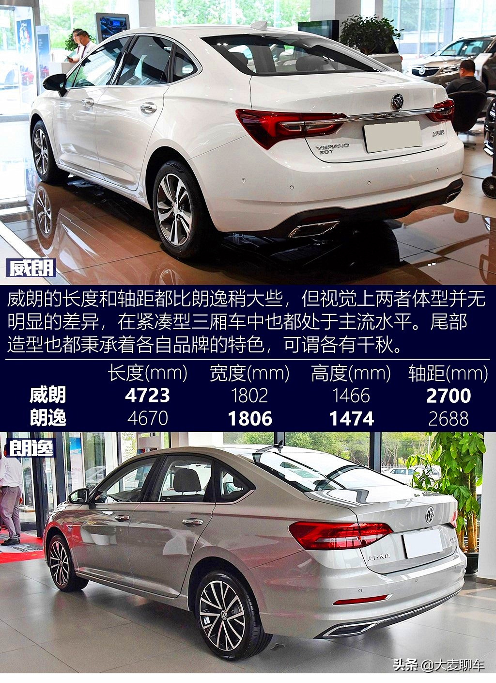 紧凑车型横评,23款威朗pro乐享版跟24朗逸怎么选