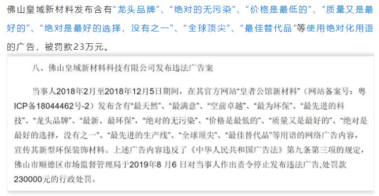 新广告法限制词,广告法禁用语在哪一条